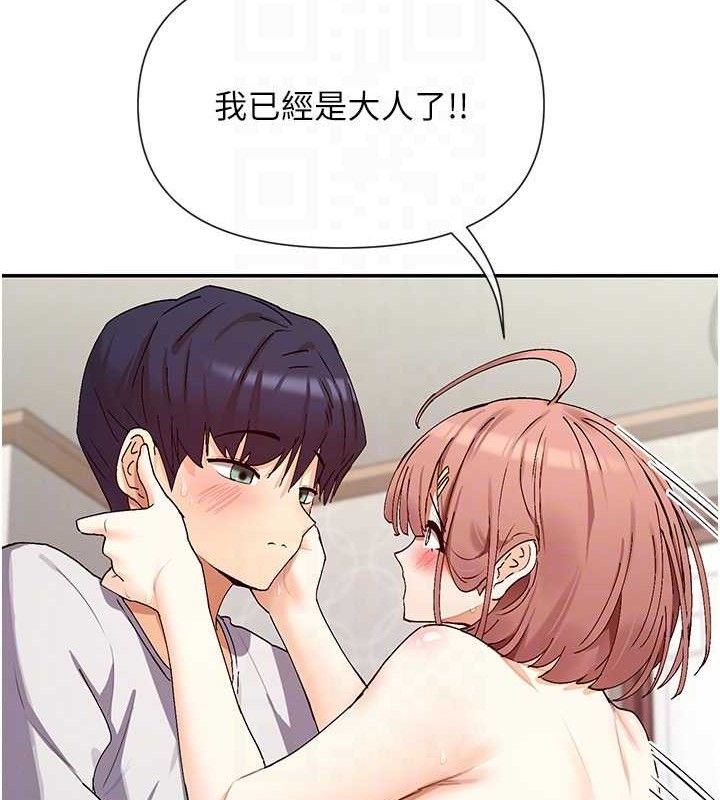第34话-哥哥，要不要在我家过夜? - 第18.jpg页