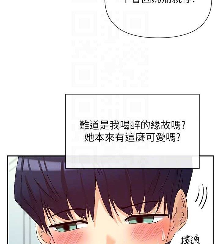 第34话-哥哥，要不要在我家过夜? - 第20.jpg页
