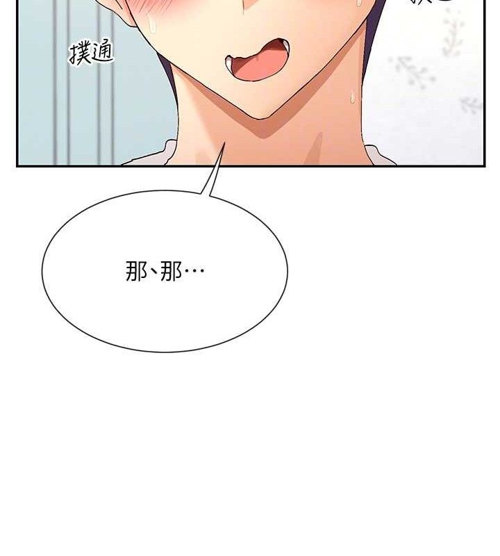 第34话-哥哥，要不要在我家过夜? - 第21.jpg页