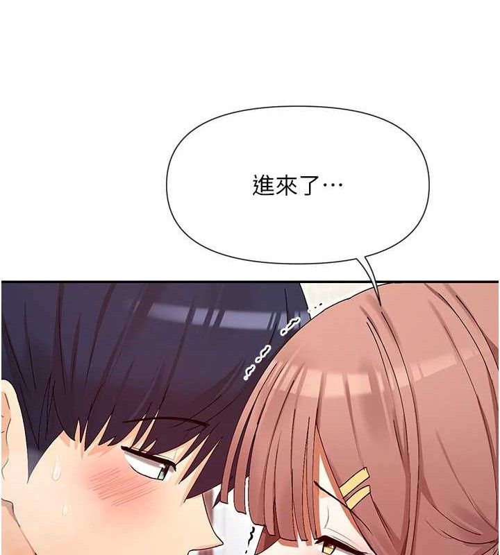 第34话-哥哥，要不要在我家过夜? - 第30.jpg页