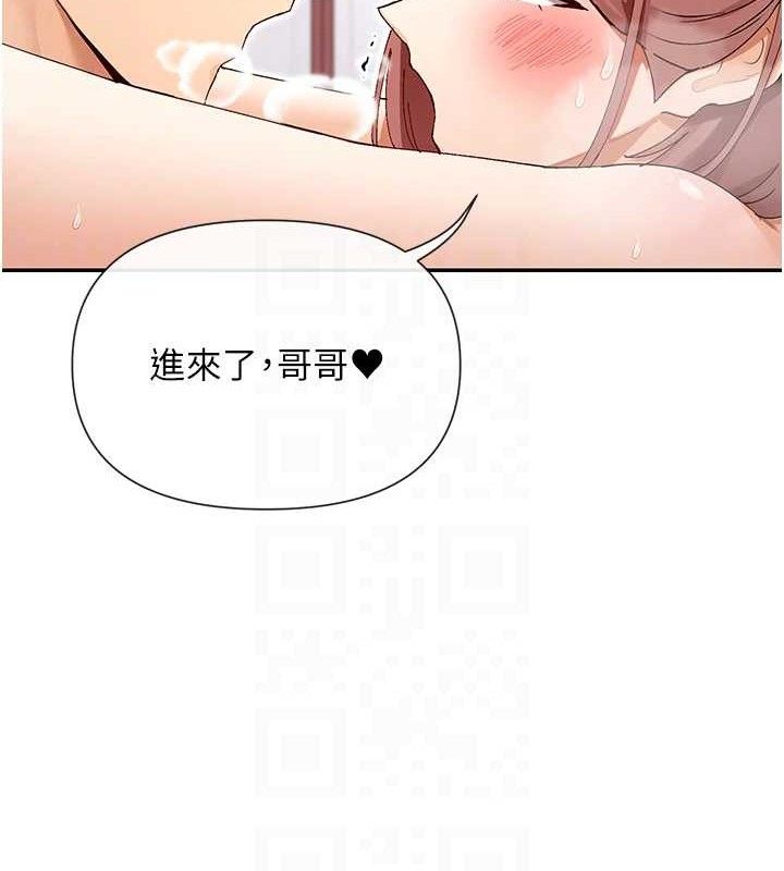 第34话-哥哥，要不要在我家过夜? - 第31.jpg页