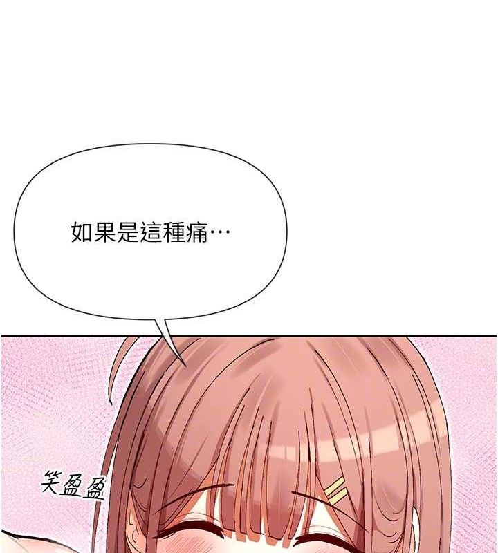 第34话-哥哥，要不要在我家过夜? - 第34.jpg页