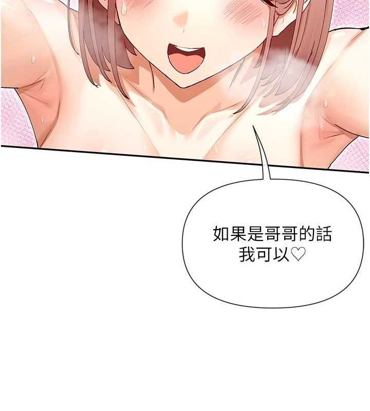 第34话-哥哥，要不要在我家过夜? - 第35.jpg页