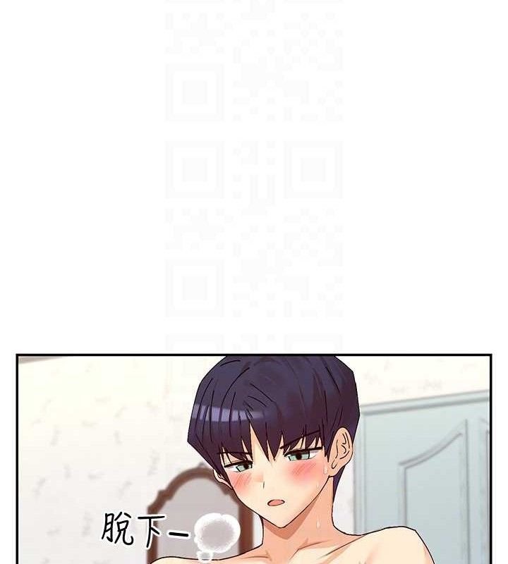 第34话-哥哥，要不要在我家过夜? - 第45.jpg页