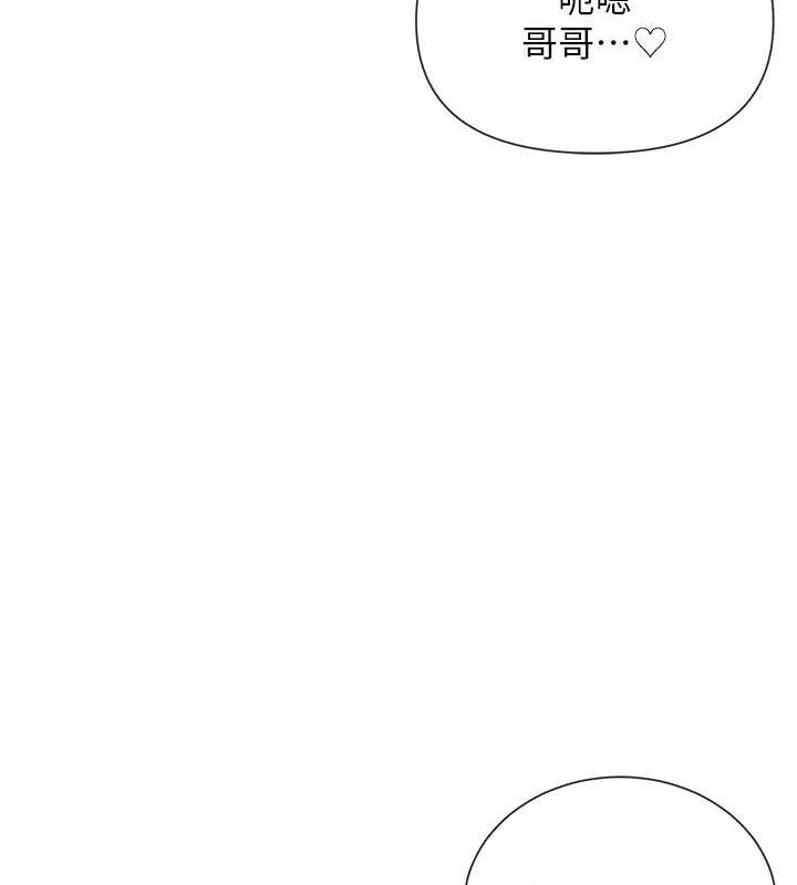 第34话-哥哥，要不要在我家过夜? - 第53.jpg页