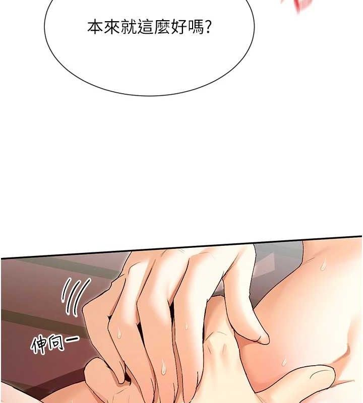 第34话-哥哥，要不要在我家过夜? - 第55.jpg页