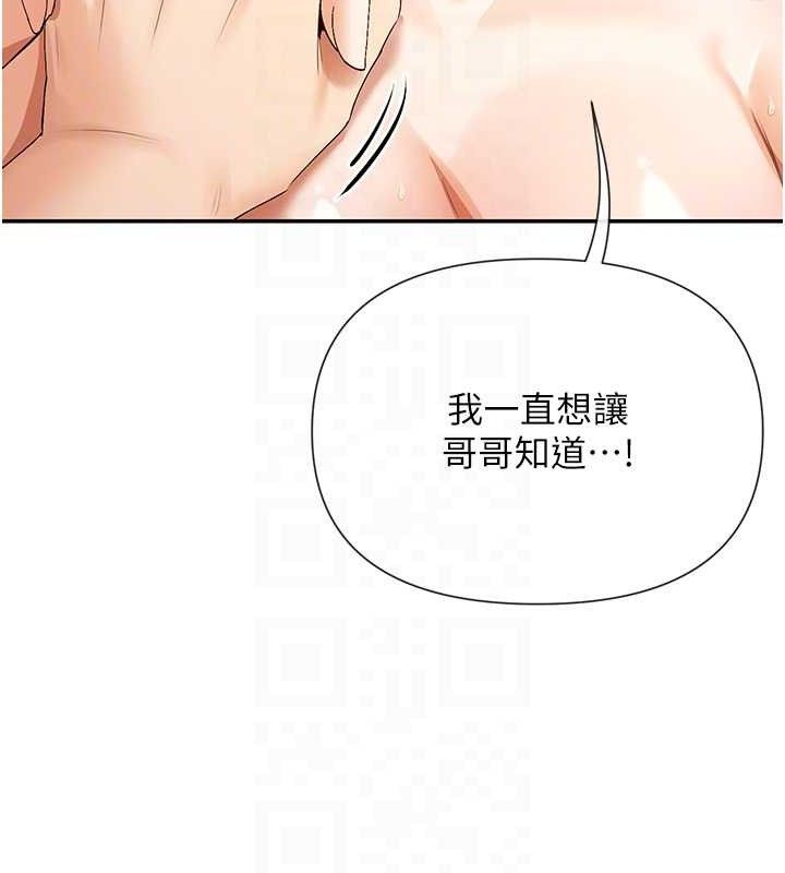 第34话-哥哥，要不要在我家过夜? - 第58.jpg页