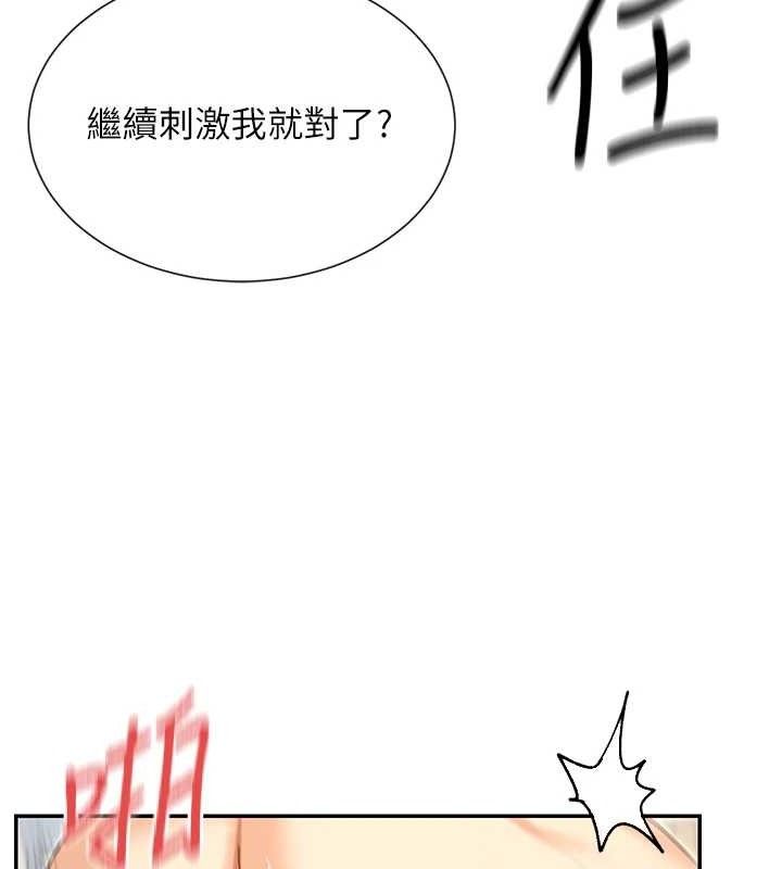 第34话-哥哥，要不要在我家过夜? - 第62.jpg页