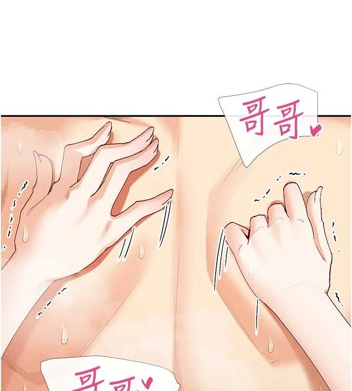 第34话-哥哥，要不要在我家过夜? - 第67.jpg页
