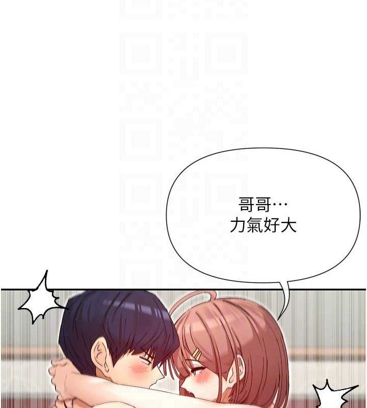 第34话-哥哥，要不要在我家过夜? - 第86.jpg页