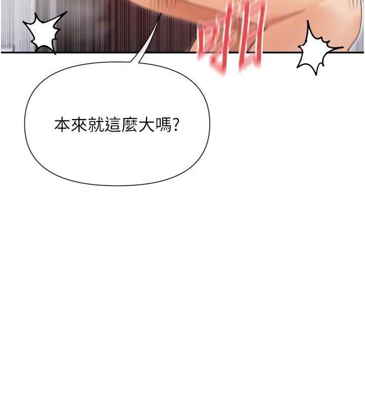 第34话-哥哥，要不要在我家过夜? - 第88.jpg页