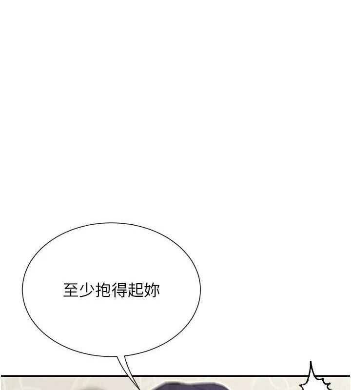 第34话-哥哥，要不要在我家过夜? - 第90.jpg页