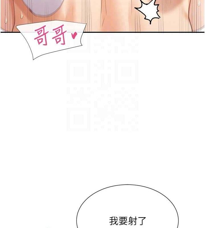 第34话-哥哥，要不要在我家过夜? - 第101.jpg页