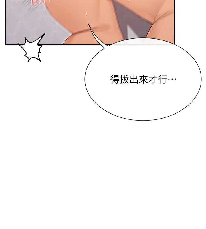 第34话-哥哥，要不要在我家过夜? - 第103.jpg页