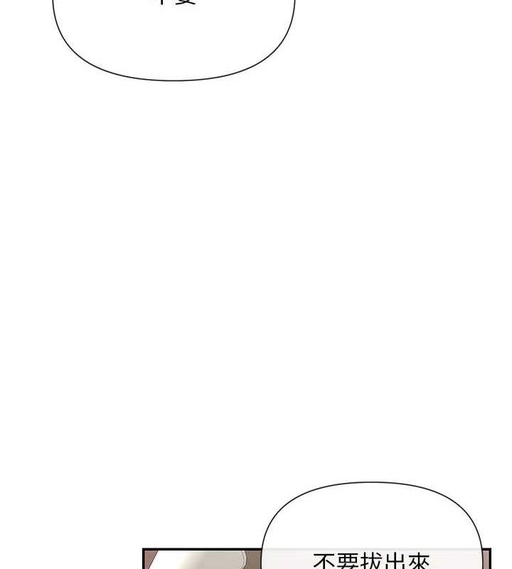 第34话-哥哥，要不要在我家过夜? - 第105.jpg页