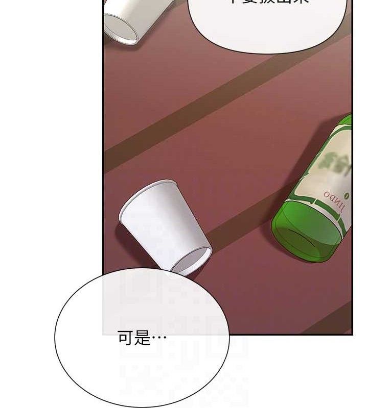 第34话-哥哥，要不要在我家过夜? - 第106.jpg页
