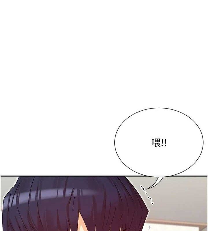 第34话-哥哥，要不要在我家过夜? - 第111.jpg页