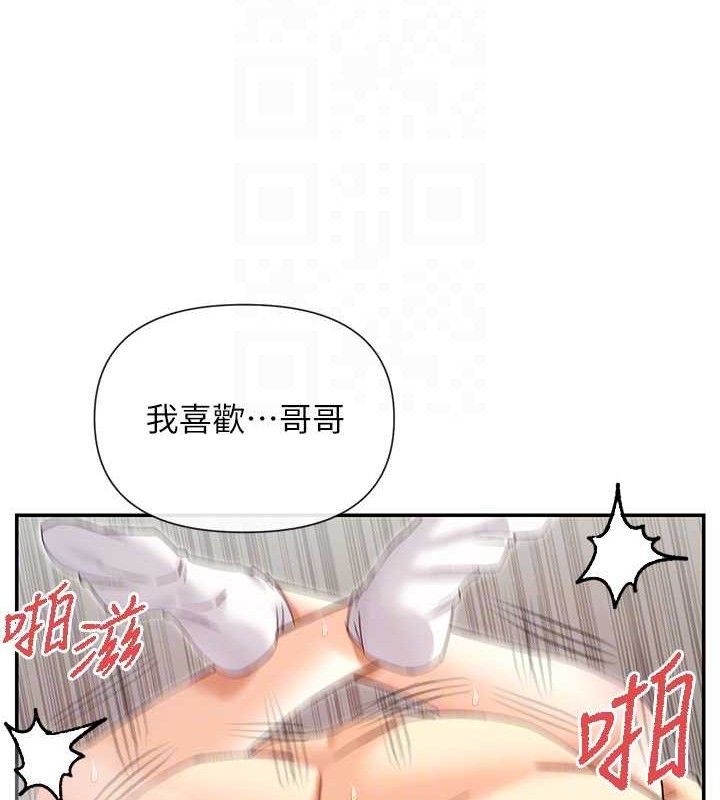 第34话-哥哥，要不要在我家过夜? - 第116.jpg页