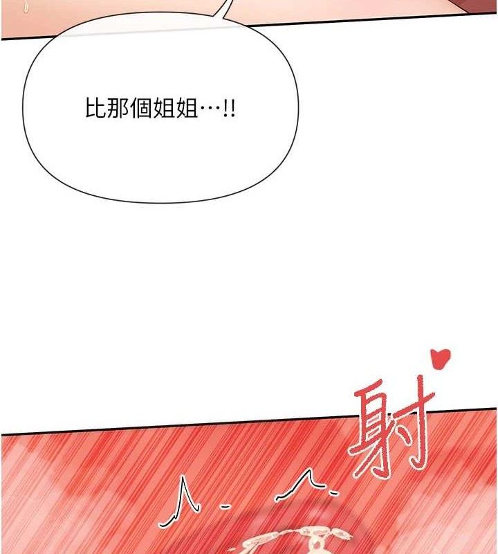 第34话-哥哥，要不要在我家过夜? - 第121.jpg页