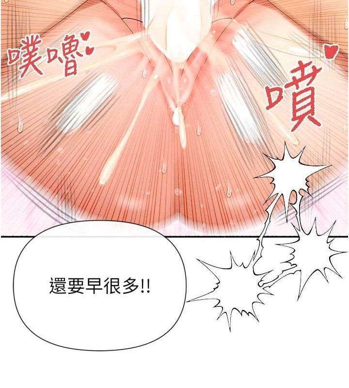 第34话-哥哥，要不要在我家过夜? - 第124.jpg页