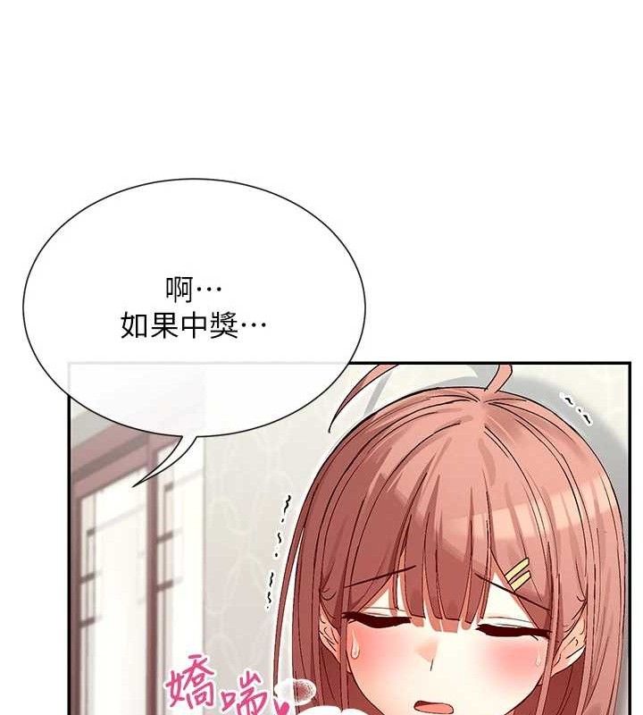 第34话-哥哥，要不要在我家过夜? - 第128.jpg页
