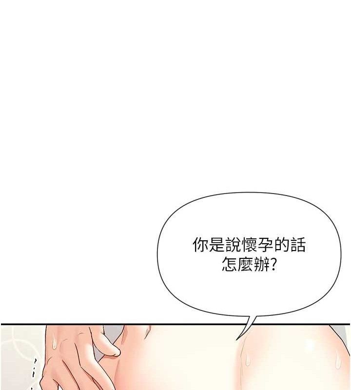 第34话-哥哥，要不要在我家过夜? - 第130.jpg页