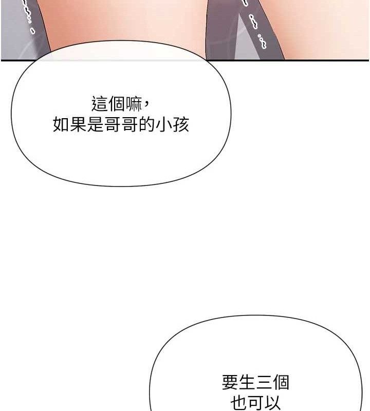 第34话-哥哥，要不要在我家过夜? - 第132.jpg页