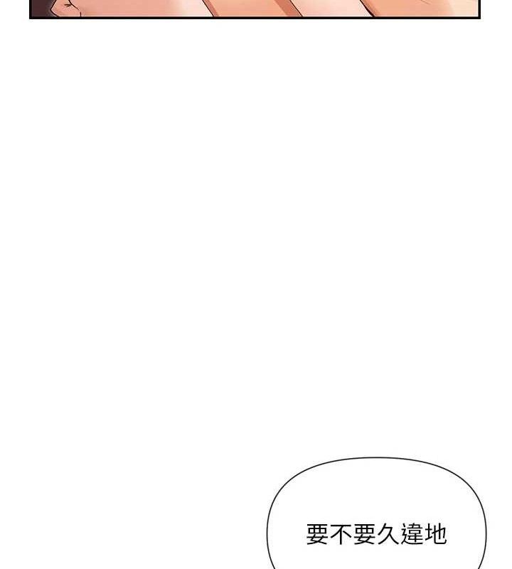 第34话-哥哥，要不要在我家过夜? - 第136.jpg页