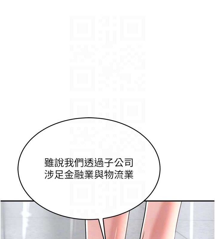 第31话-在办公室让秘书服务 - 第17.jpg页
