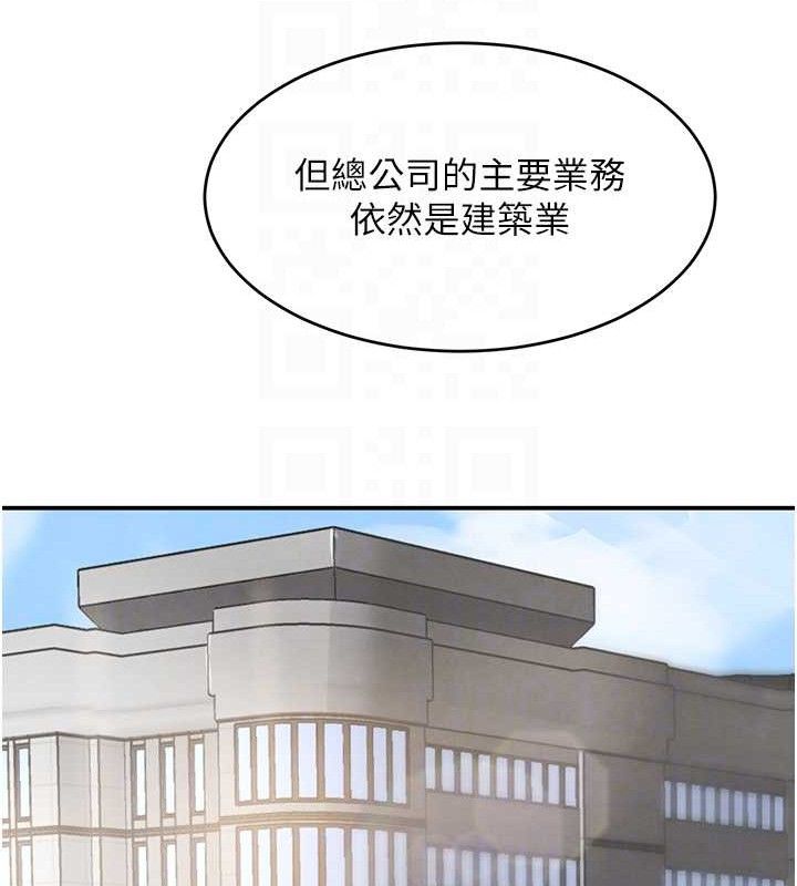 第31话-在办公室让秘书服务 - 第19.jpg页