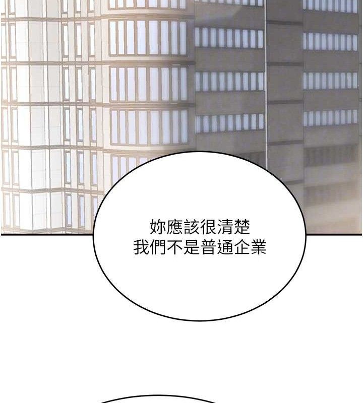 第31话-在办公室让秘书服务 - 第20.jpg页
