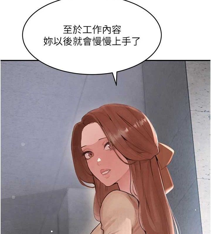 第31话-在办公室让秘书服务 - 第21.jpg页
