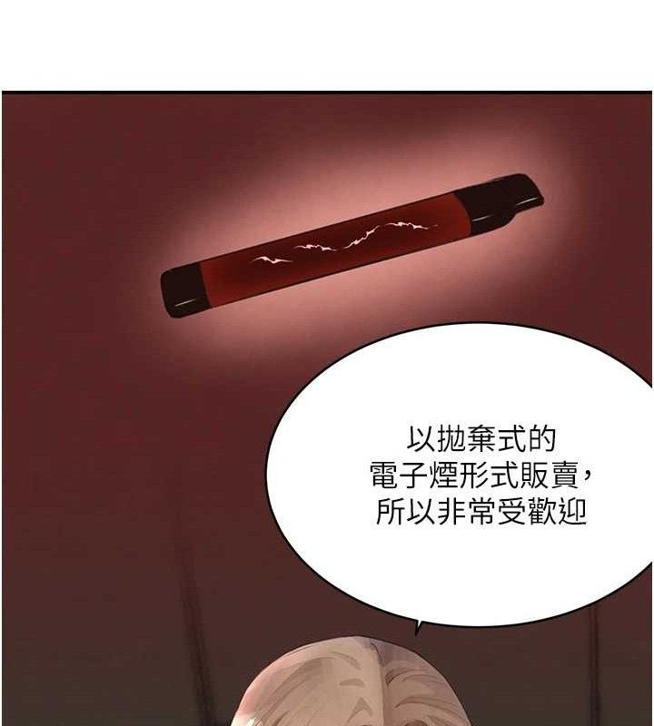 第31话-在办公室让秘书服务 - 第48.jpg页