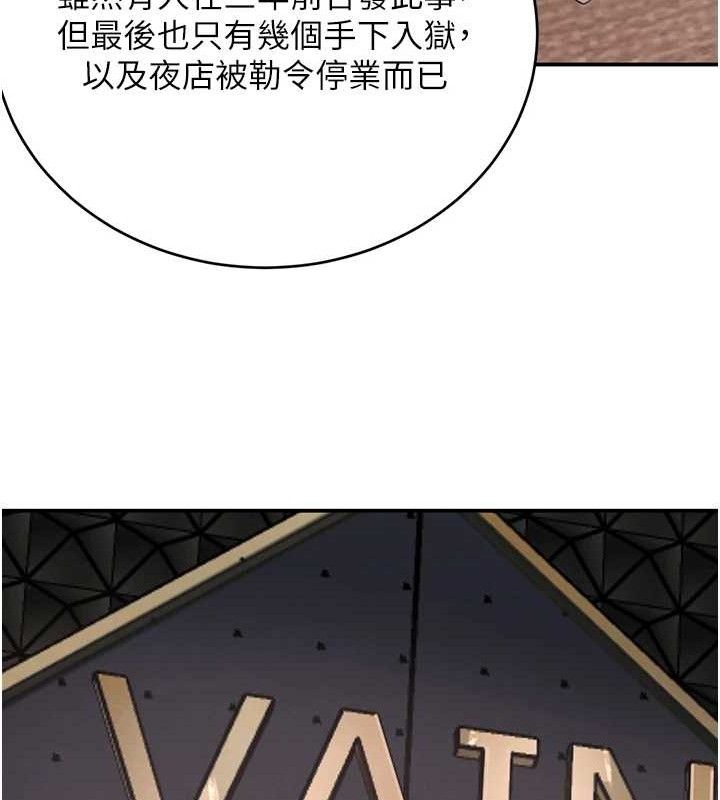 第31话-在办公室让秘书服务 - 第51.jpg页