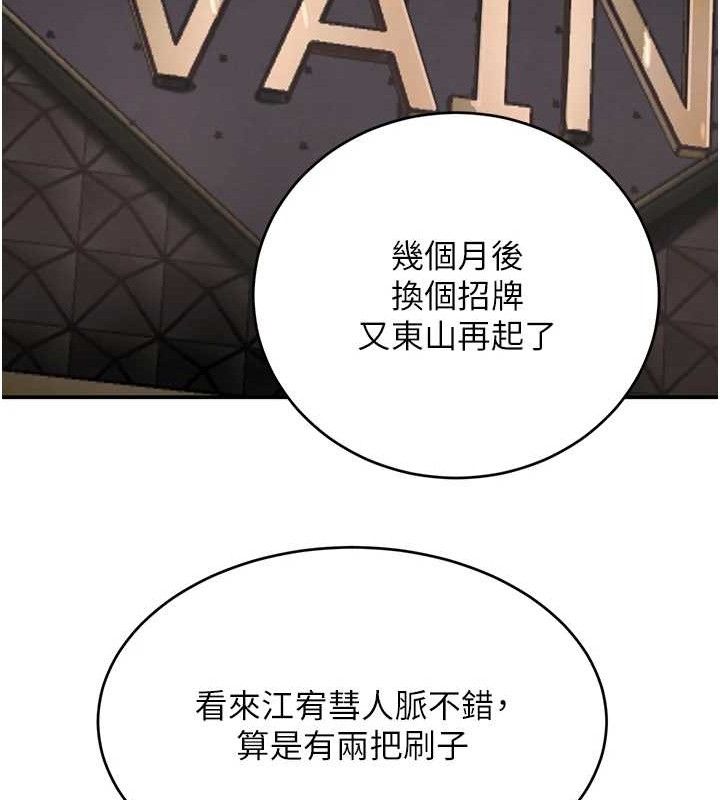 第31话-在办公室让秘书服务 - 第52.jpg页