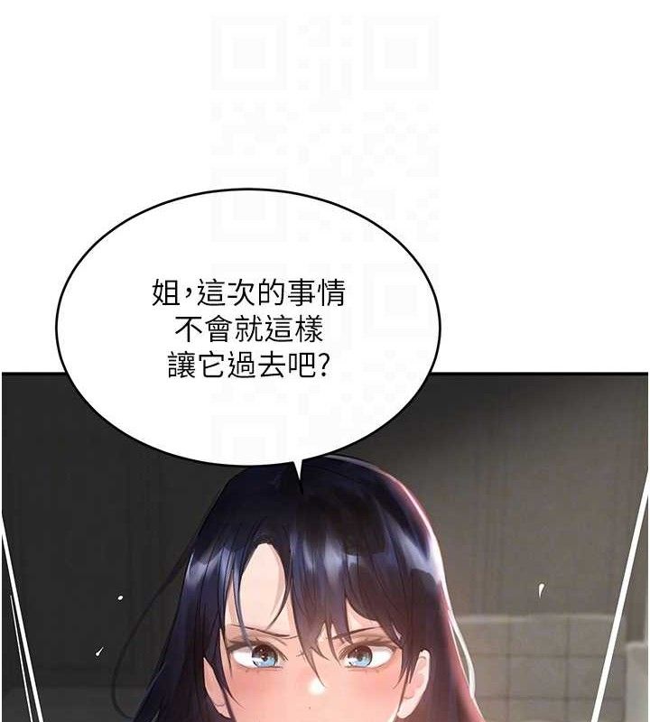 第31话-在办公室让秘书服务 - 第55.jpg页