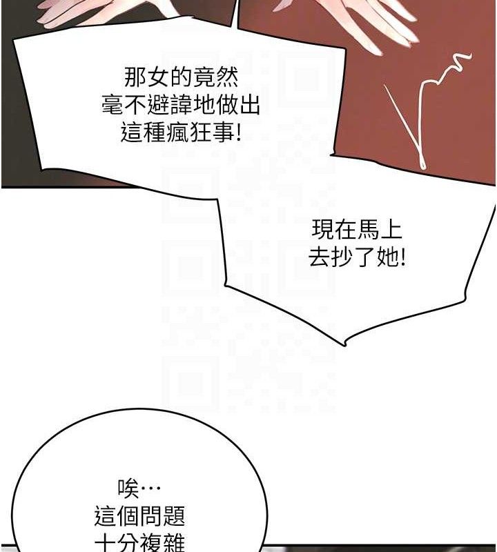 第31话-在办公室让秘书服务 - 第57.jpg页