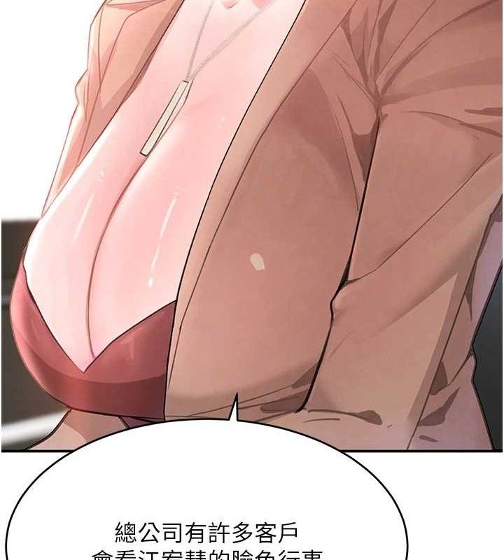 第31话-在办公室让秘书服务 - 第59.jpg页