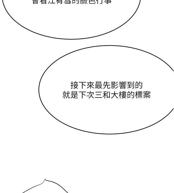 第31话-在办公室让秘书服务 - 第60.jpg页