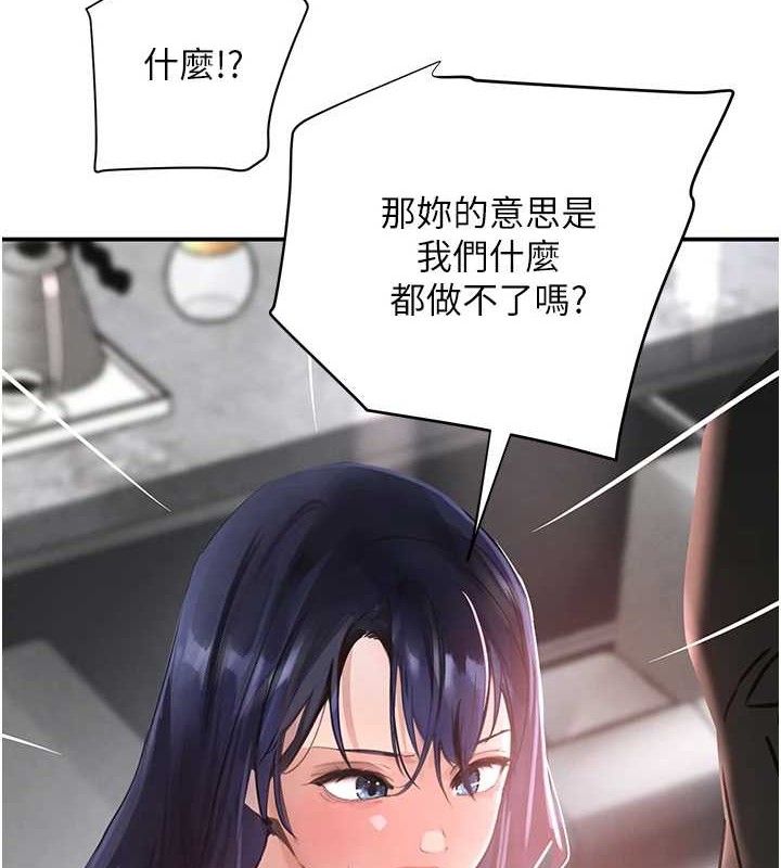 第31话-在办公室让秘书服务 - 第61.jpg页