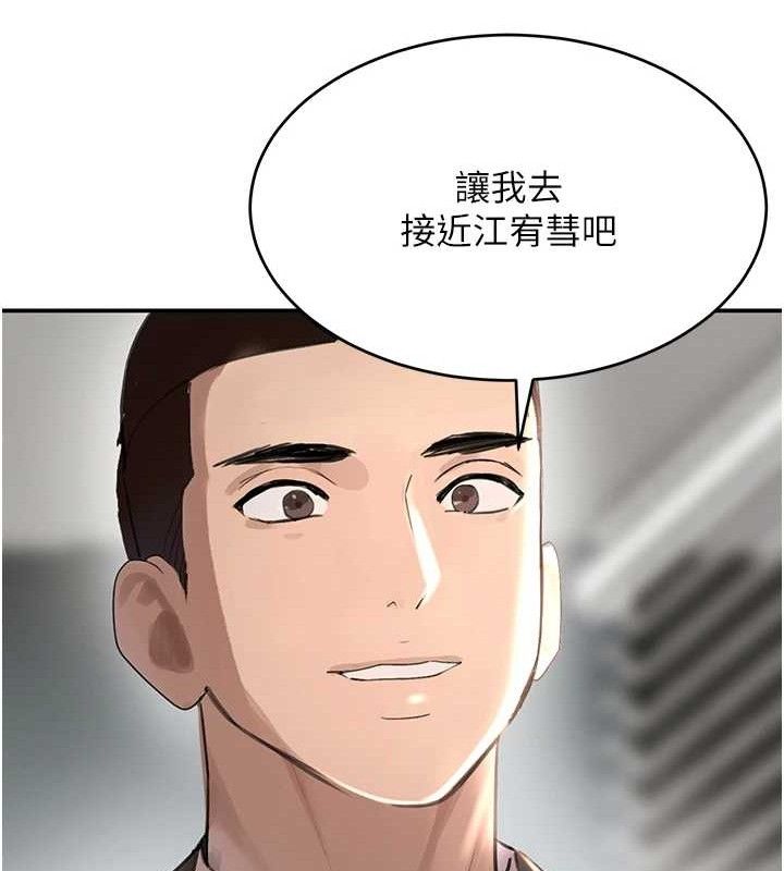 第31话-在办公室让秘书服务 - 第65.jpg页
