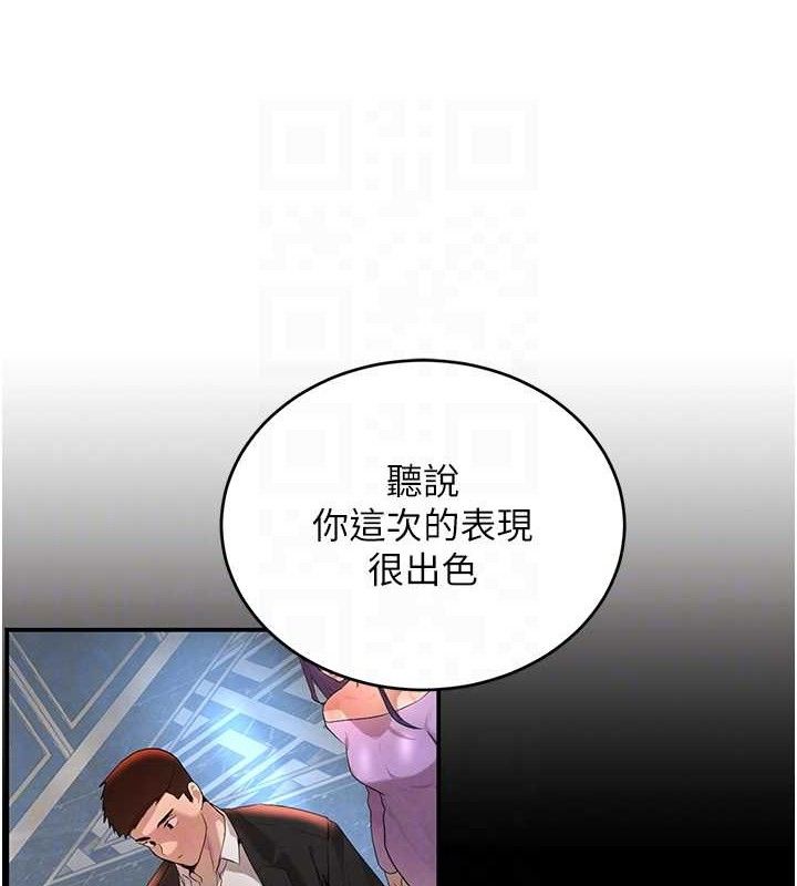 第31话-在办公室让秘书服务 - 第73.jpg页