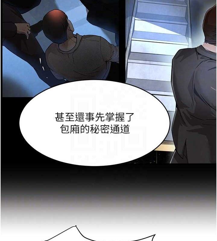 第31话-在办公室让秘书服务 - 第75.jpg页