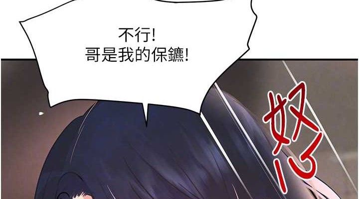 第31话-在办公室让秘书服务 - 第76.jpg页