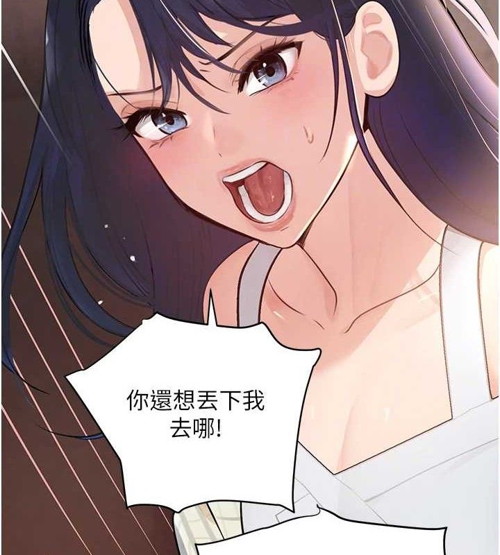 第31话-在办公室让秘书服务 - 第77.jpg页