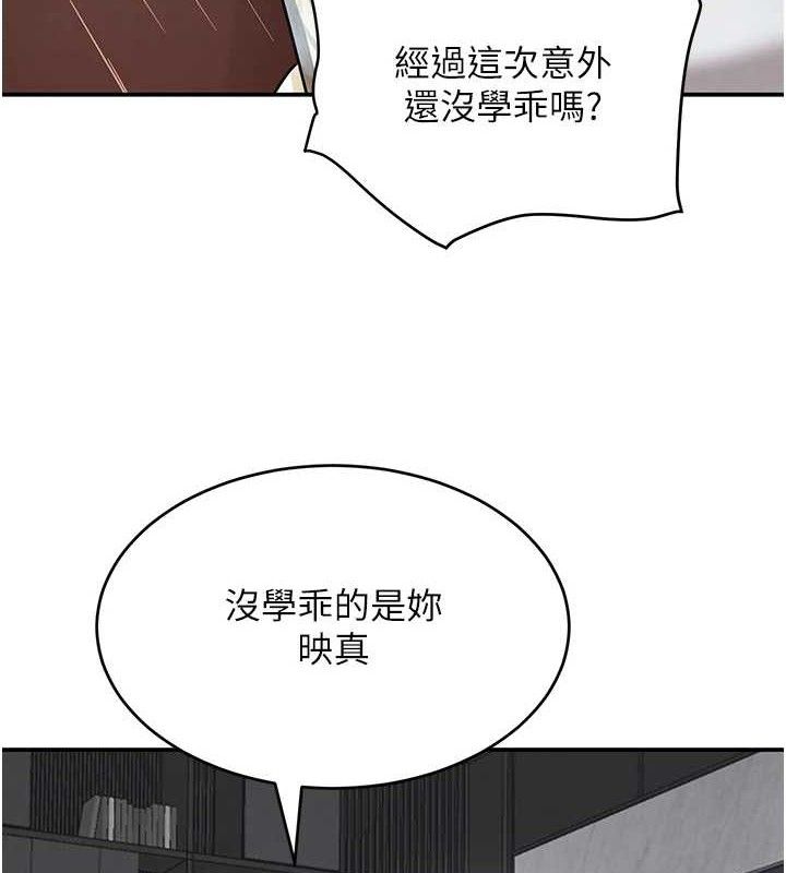 第31话-在办公室让秘书服务 - 第78.jpg页