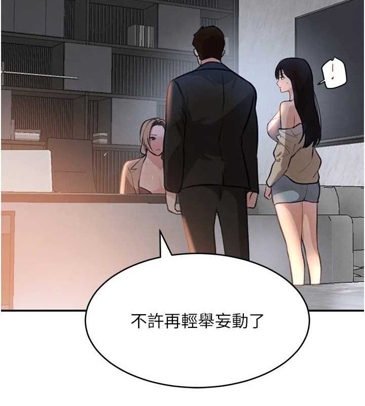 第31话-在办公室让秘书服务 - 第79.jpg页