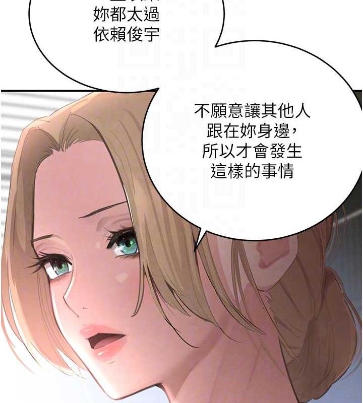第31话-在办公室让秘书服务 - 第81.jpg页