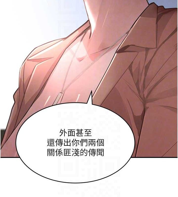 第31话-在办公室让秘书服务 - 第82.jpg页