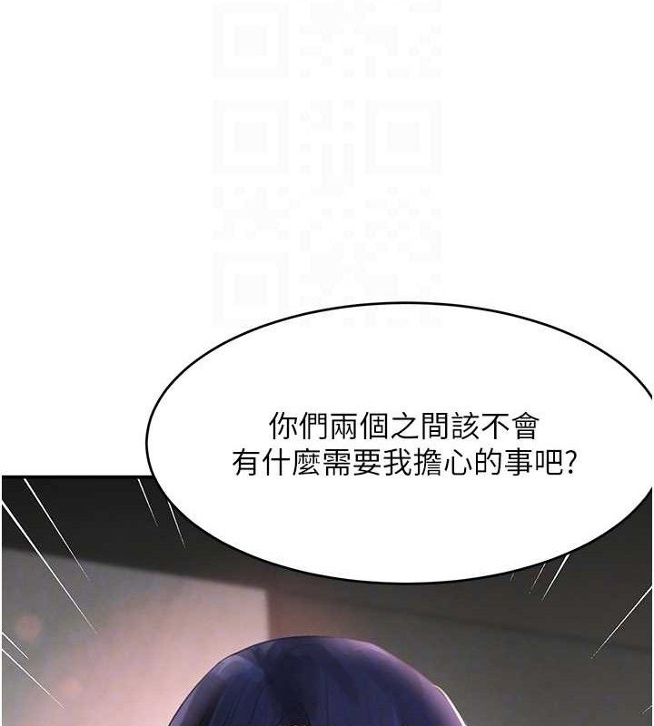 第31话-在办公室让秘书服务 - 第83.jpg页